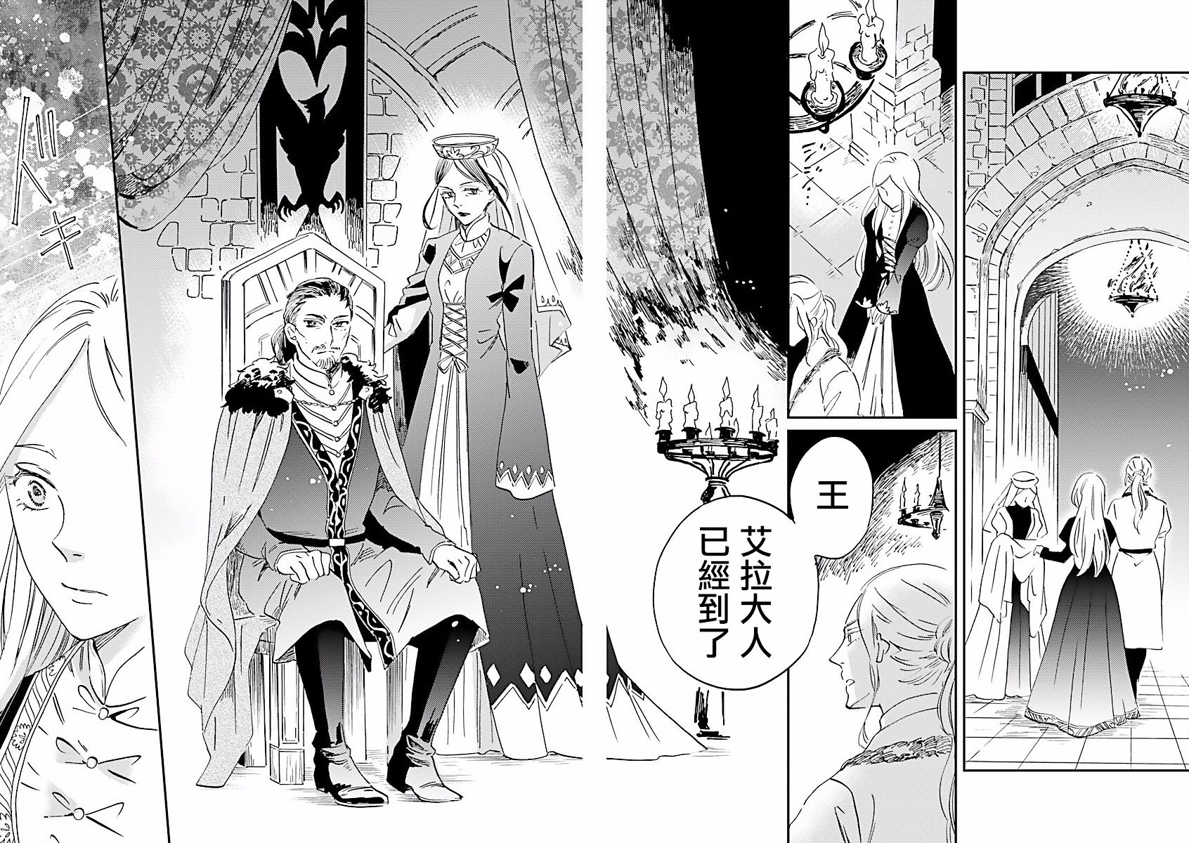 艾拉和异国的王第01话