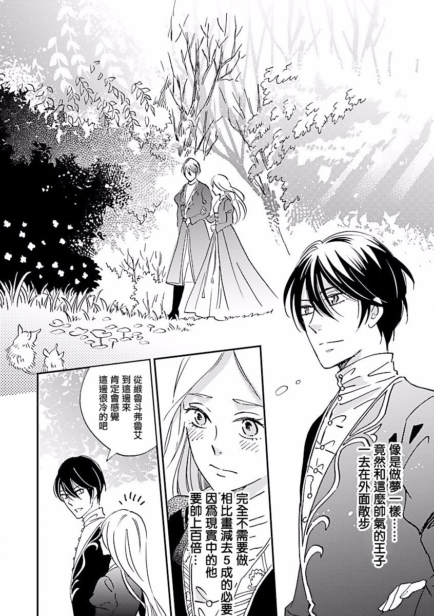 艾拉和异国的王第01话