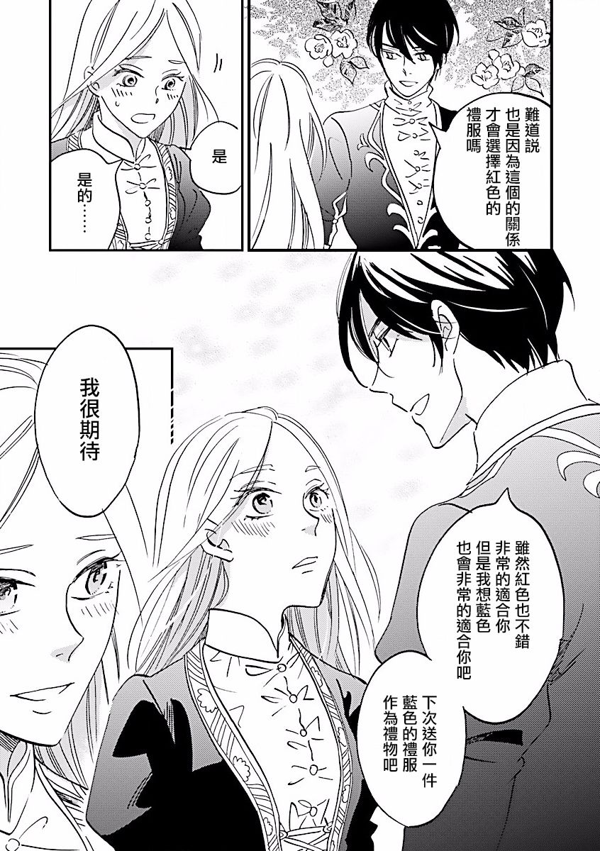 艾拉和异国的王第01话