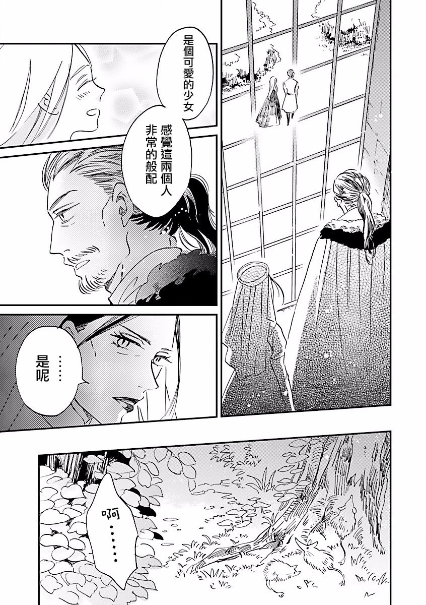 艾拉和异国的王第01话