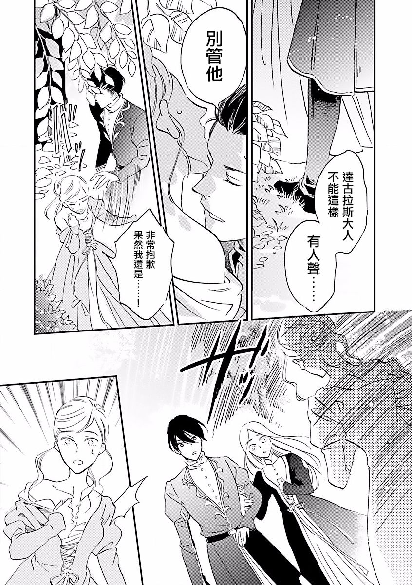 艾拉和异国的王第01话