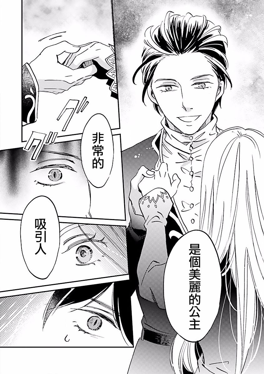 艾拉和异国的王第01话