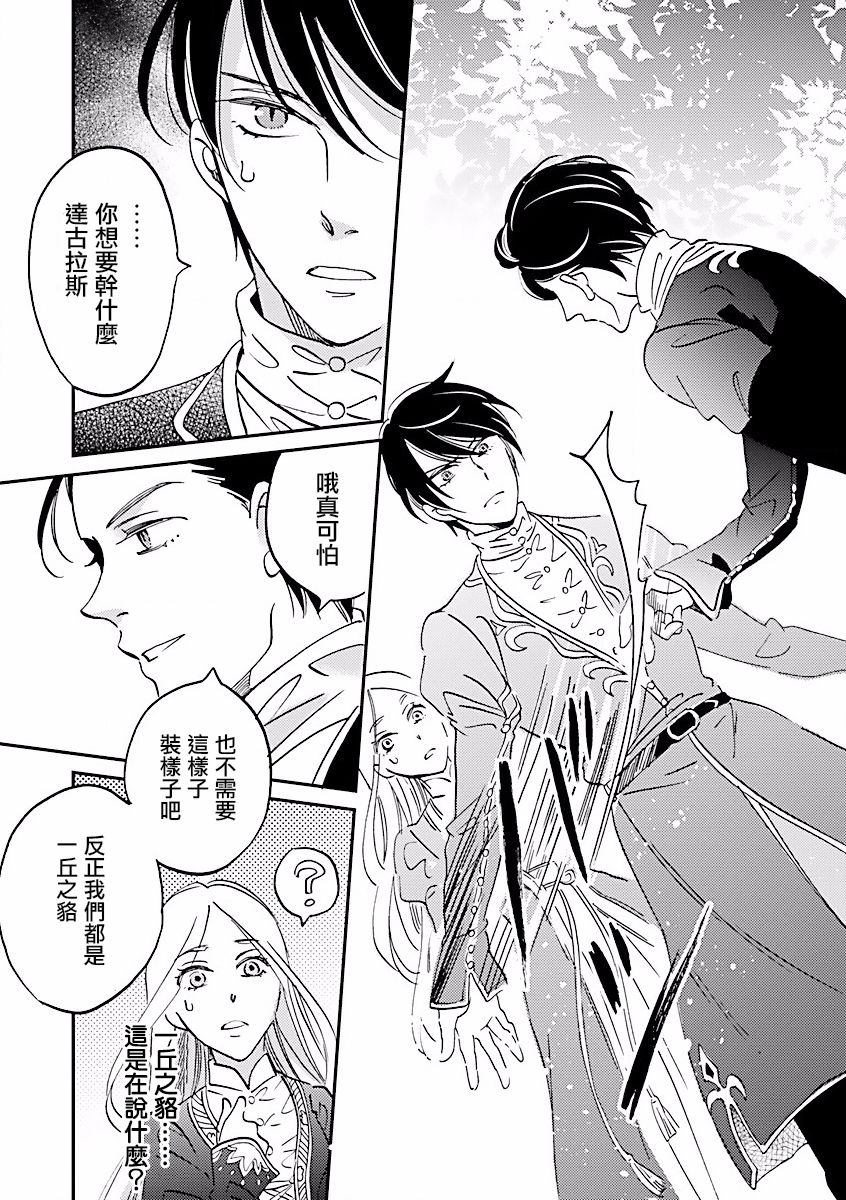 艾拉和异国的王第01话
