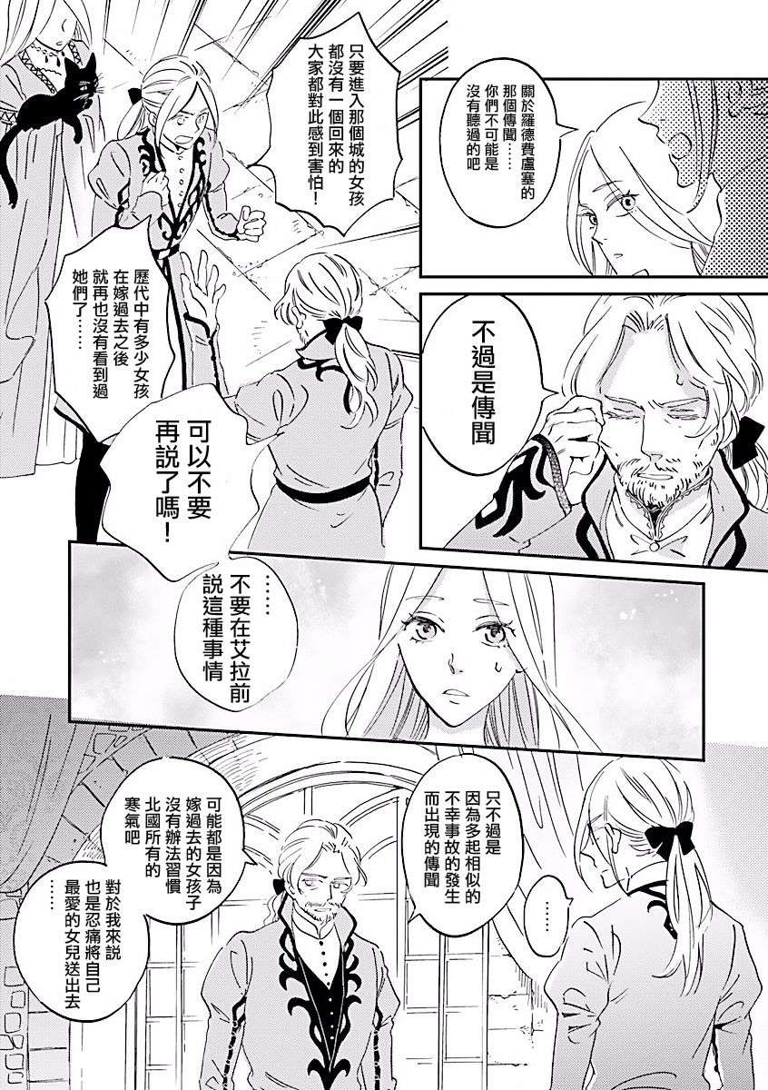 艾拉和异国的王第01话