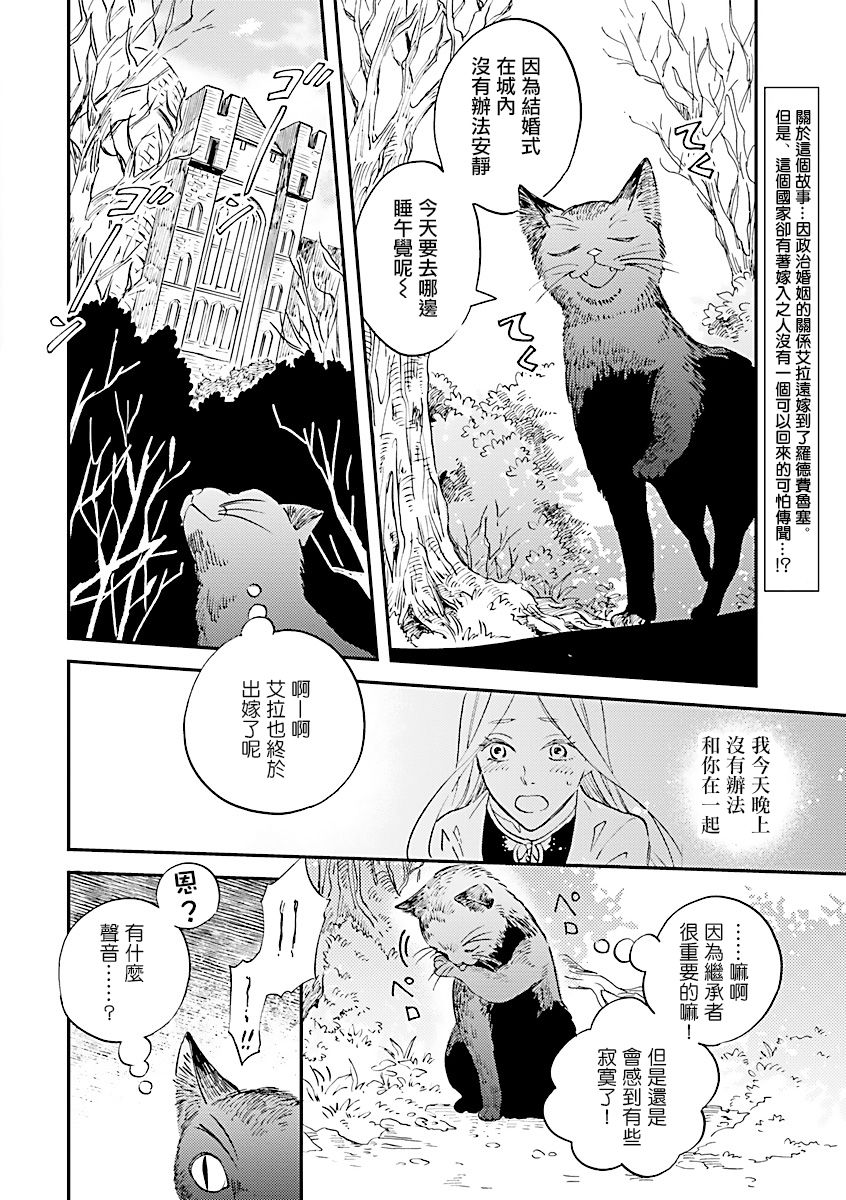艾拉和异国的王第03话