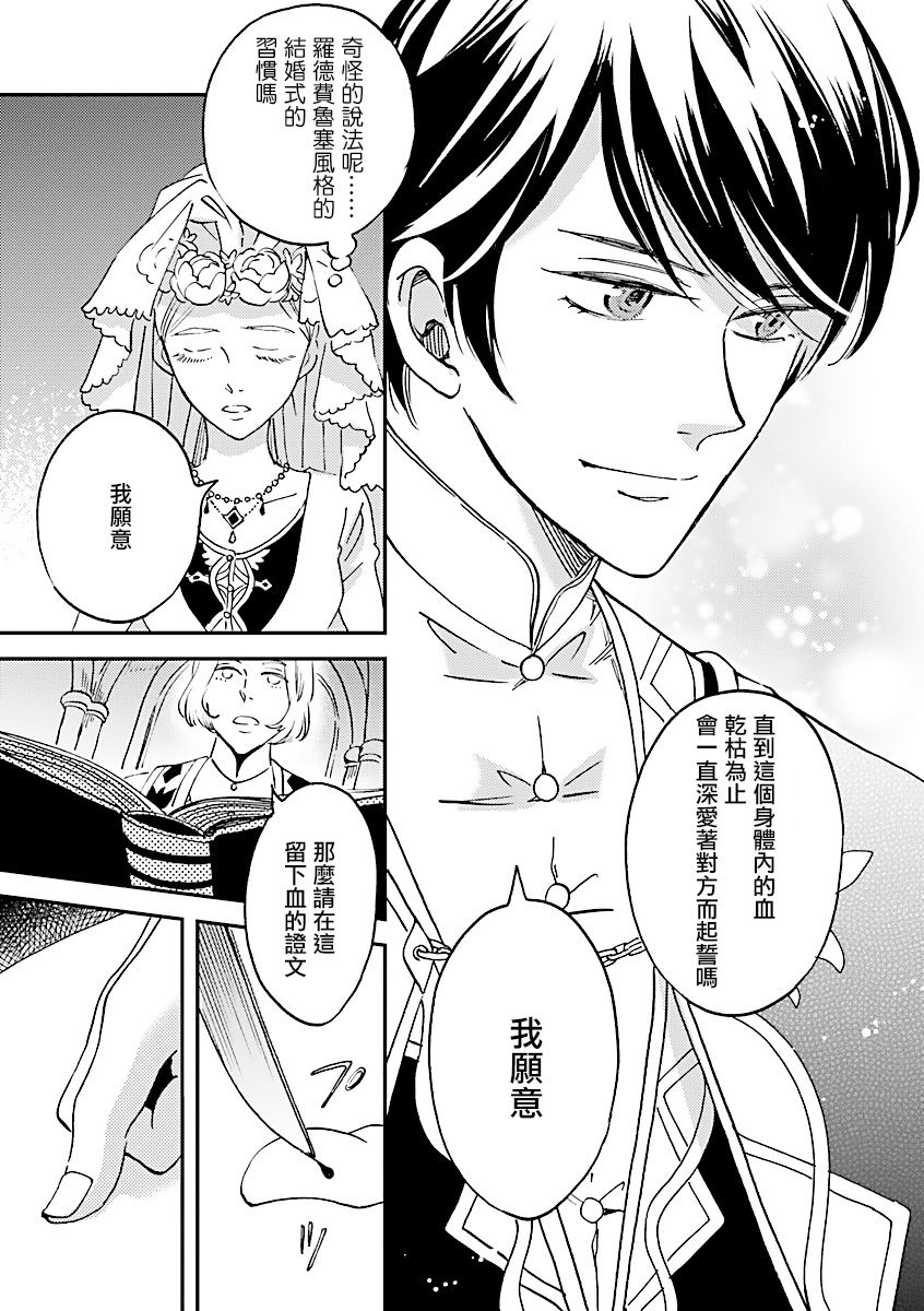 艾拉和异国的王第03话