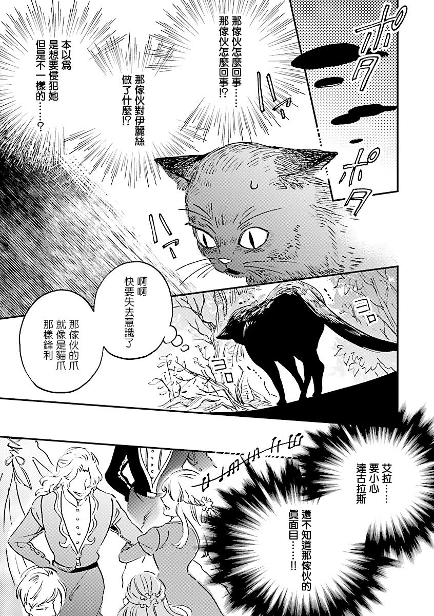 艾拉和异国的王第03话