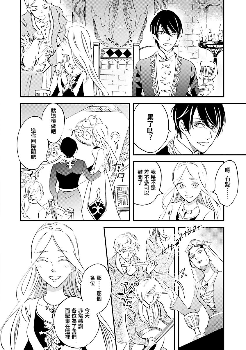 艾拉和异国的王第03话