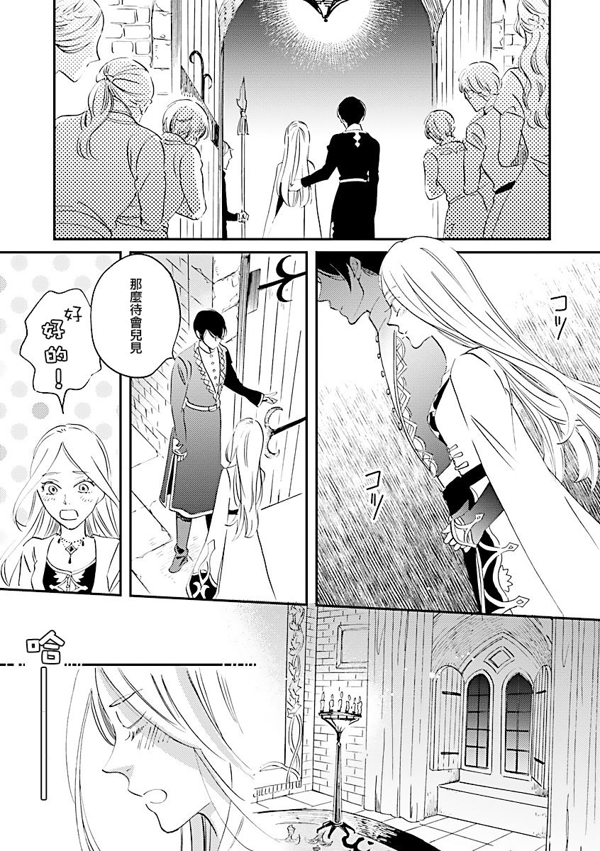 艾拉和异国的王第03话