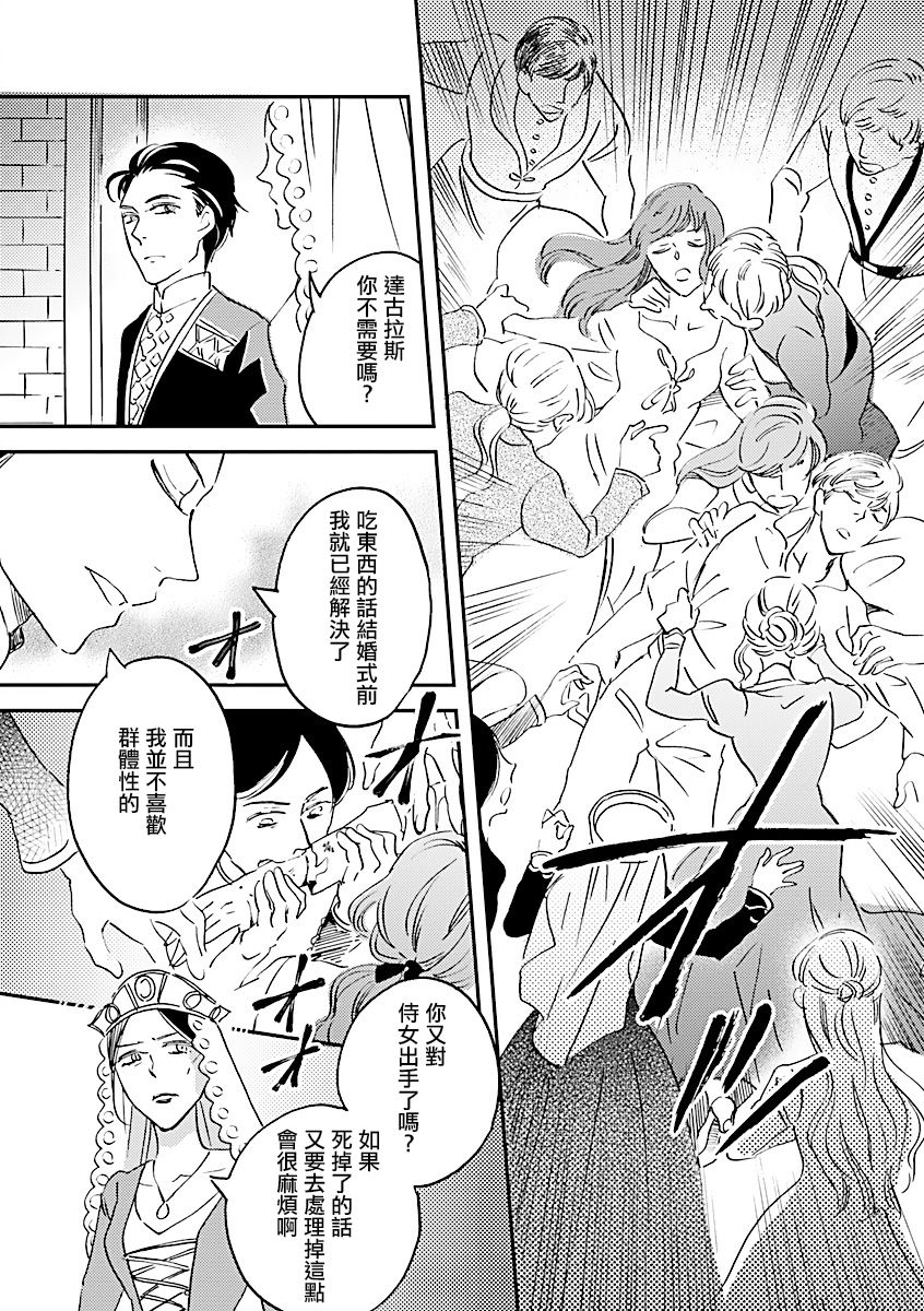 艾拉和异国的王第03话