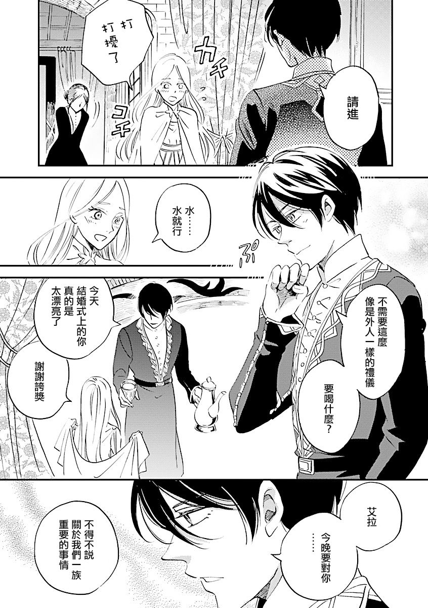 艾拉和异国的王第03话