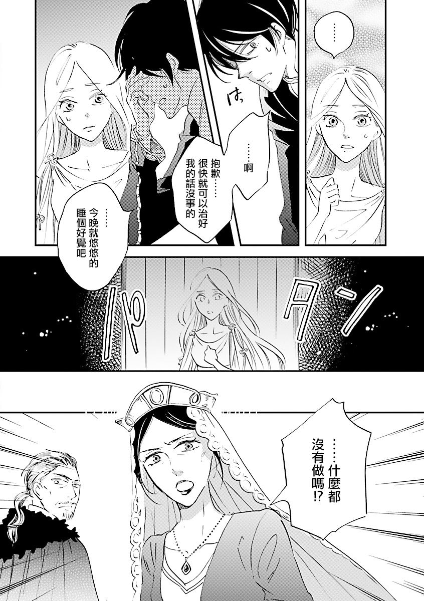 艾拉和异国的王第03话