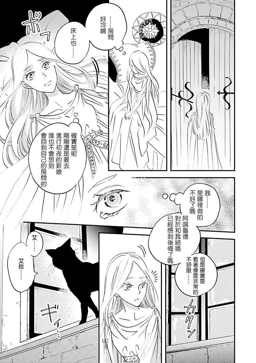 艾拉和异国的王第03话