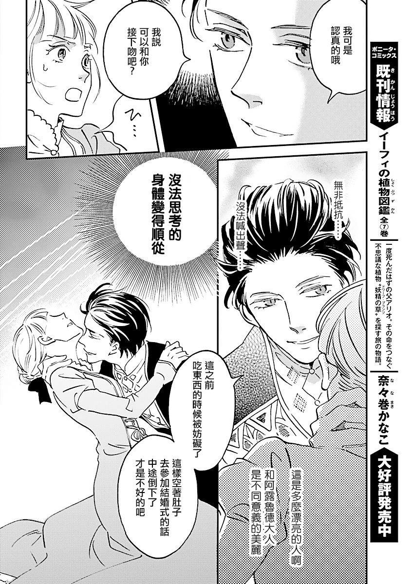 艾拉和异国的王第03话