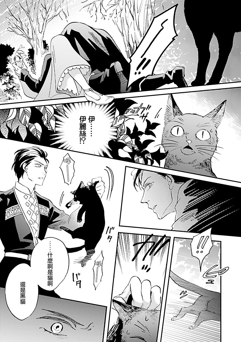 艾拉和异国的王第03话