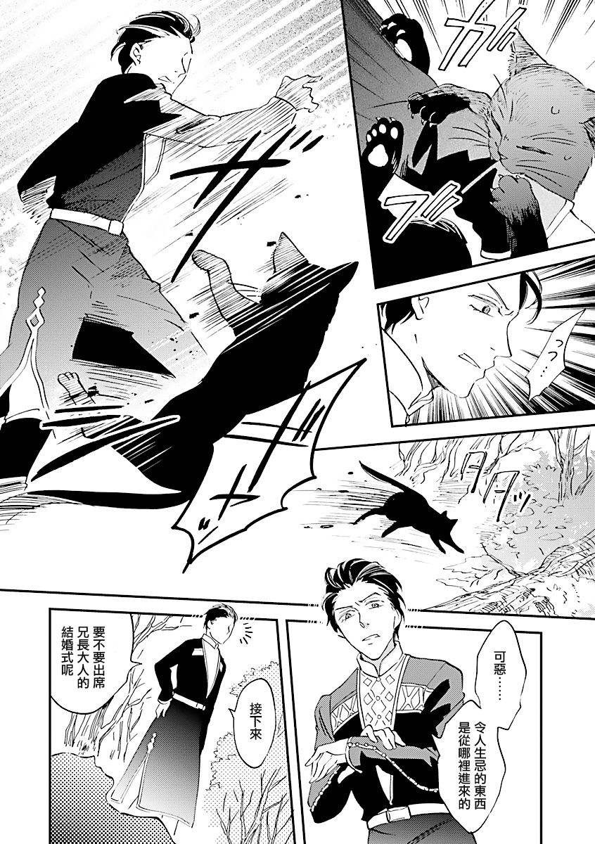 艾拉和异国的王第03话