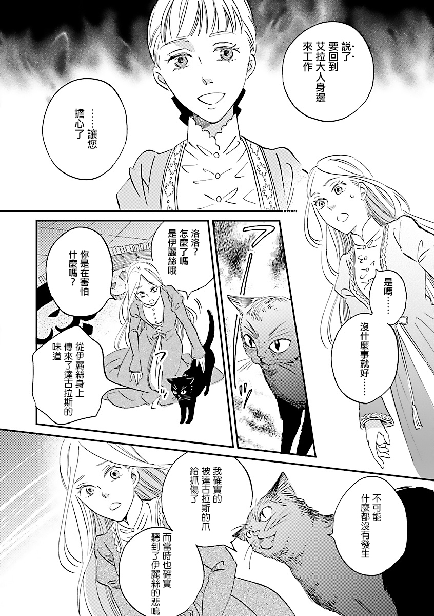 艾拉和异国的王第04话