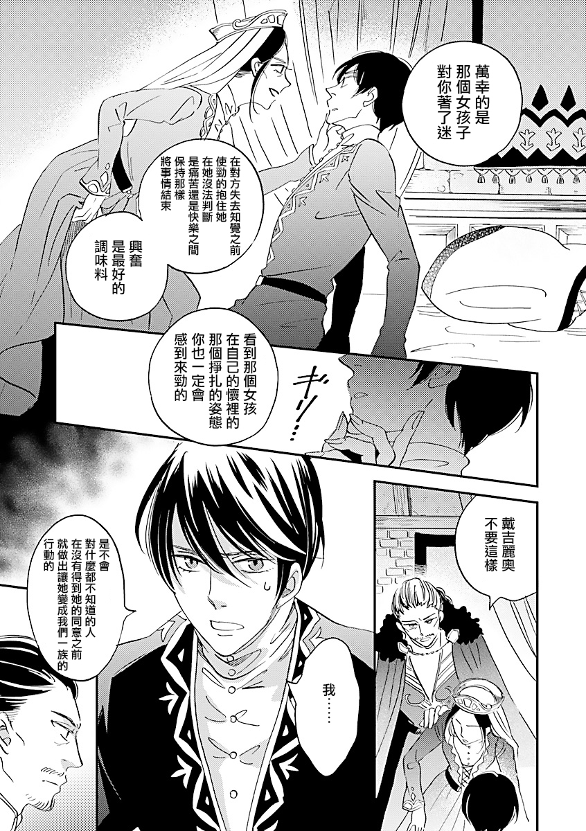 艾拉和异国的王第04话