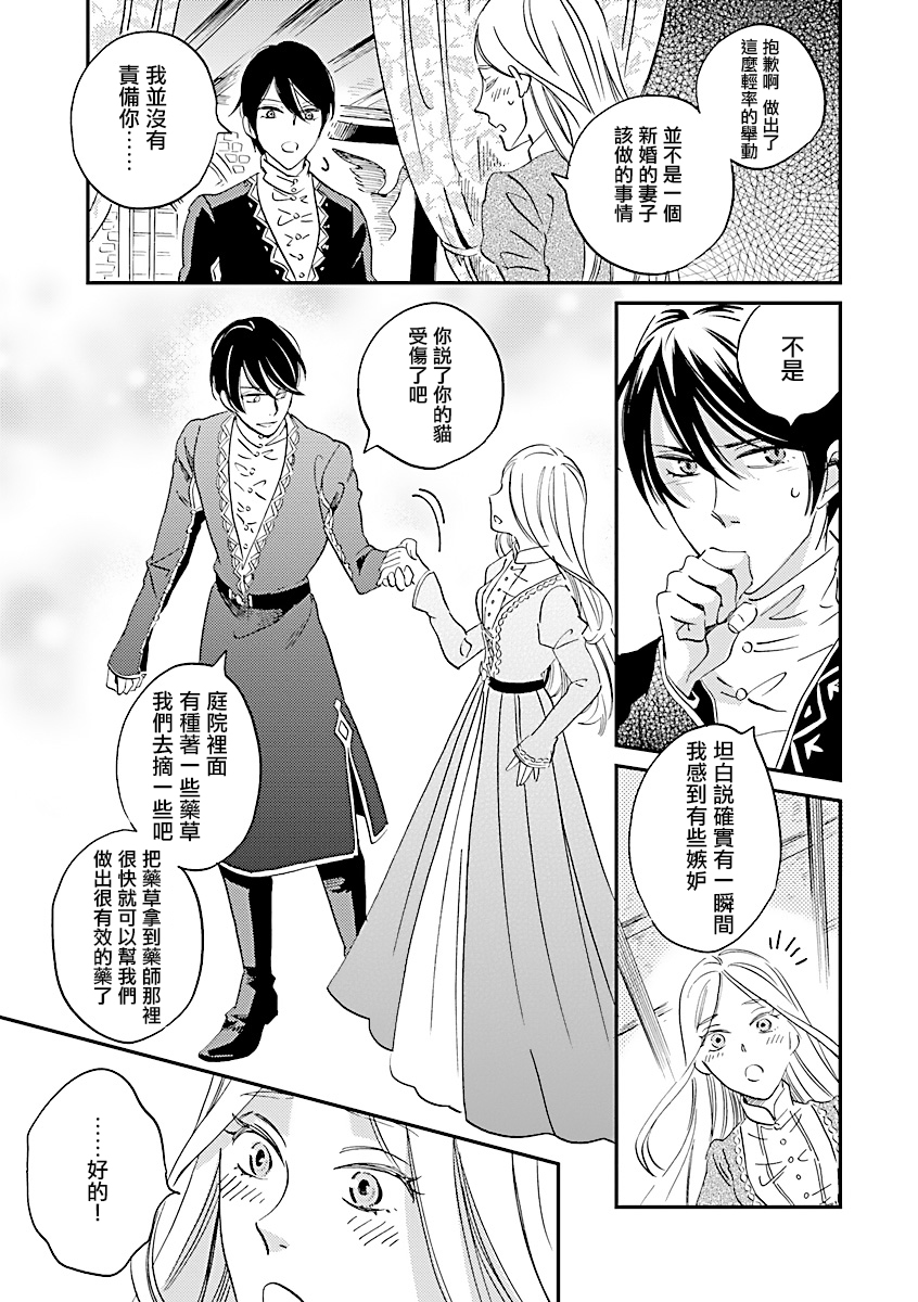 艾拉和异国的王第04话
