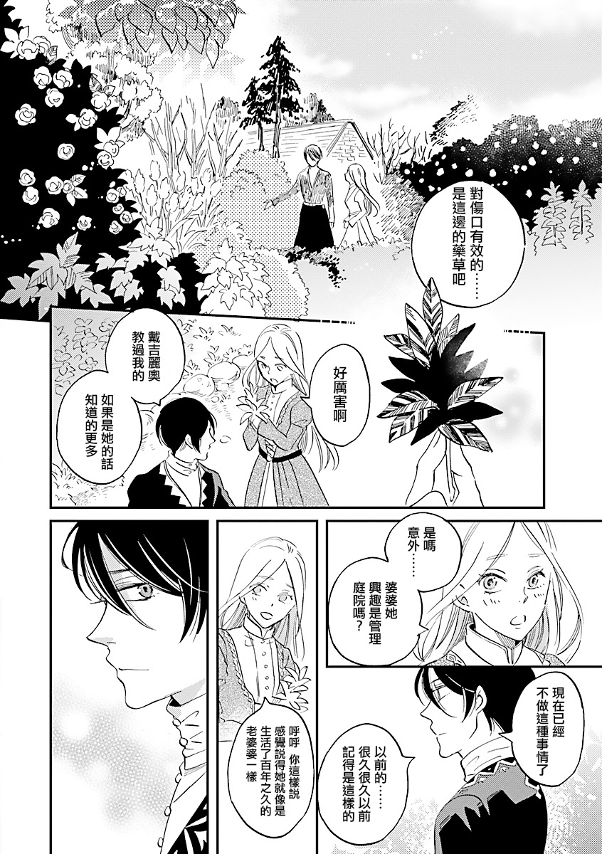 艾拉和异国的王第04话