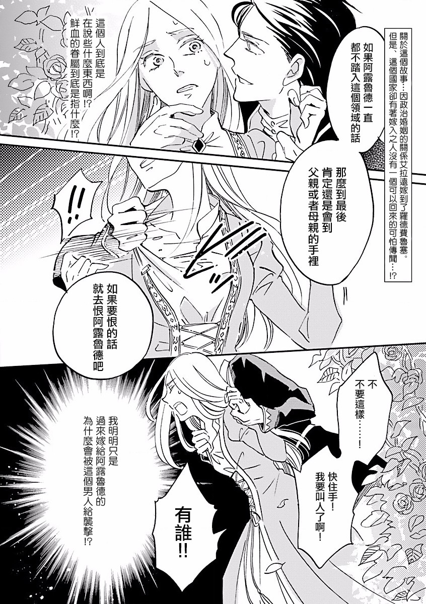 艾拉和异国的王第05话