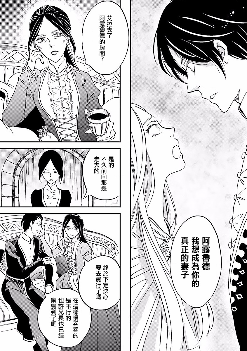 艾拉和异国的王第05话