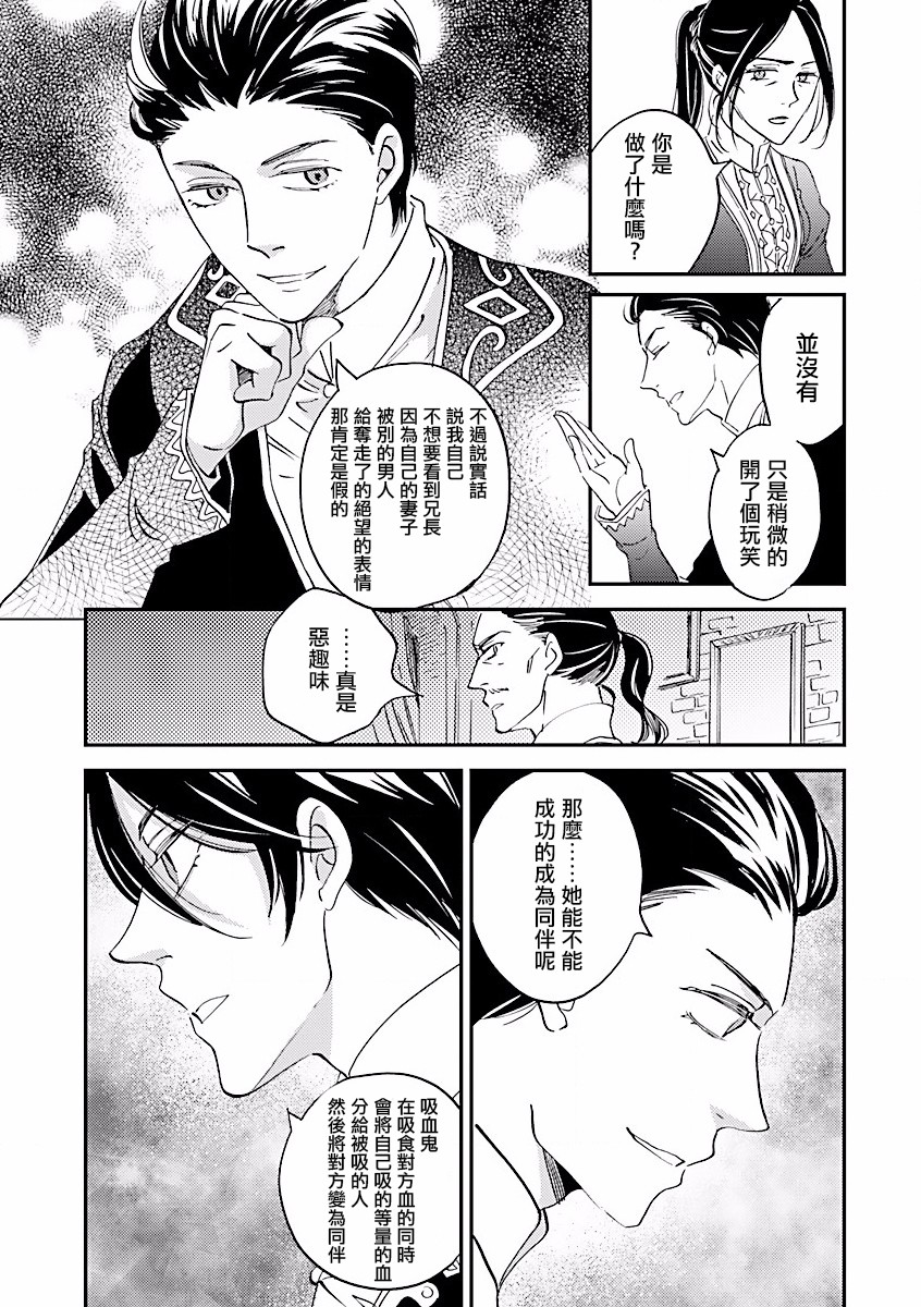 艾拉和异国的王第05话