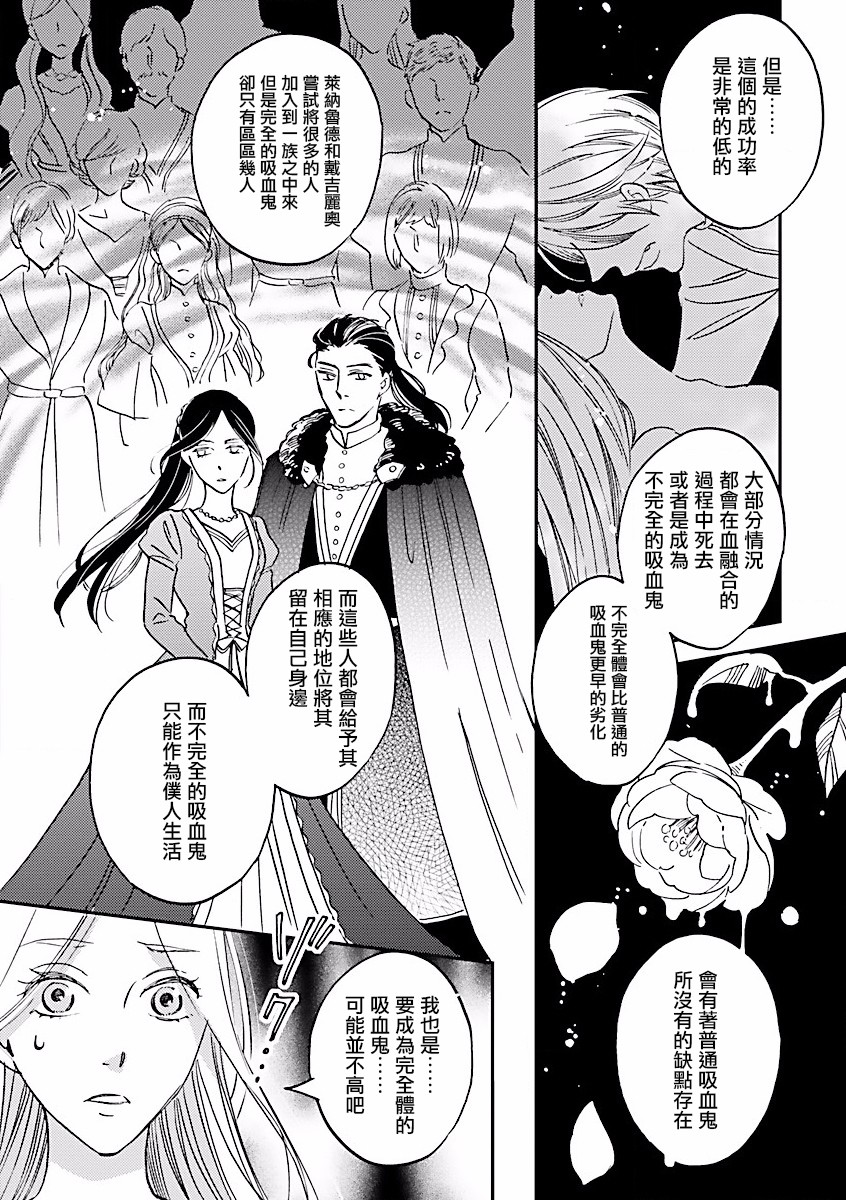 艾拉和异国的王第05话