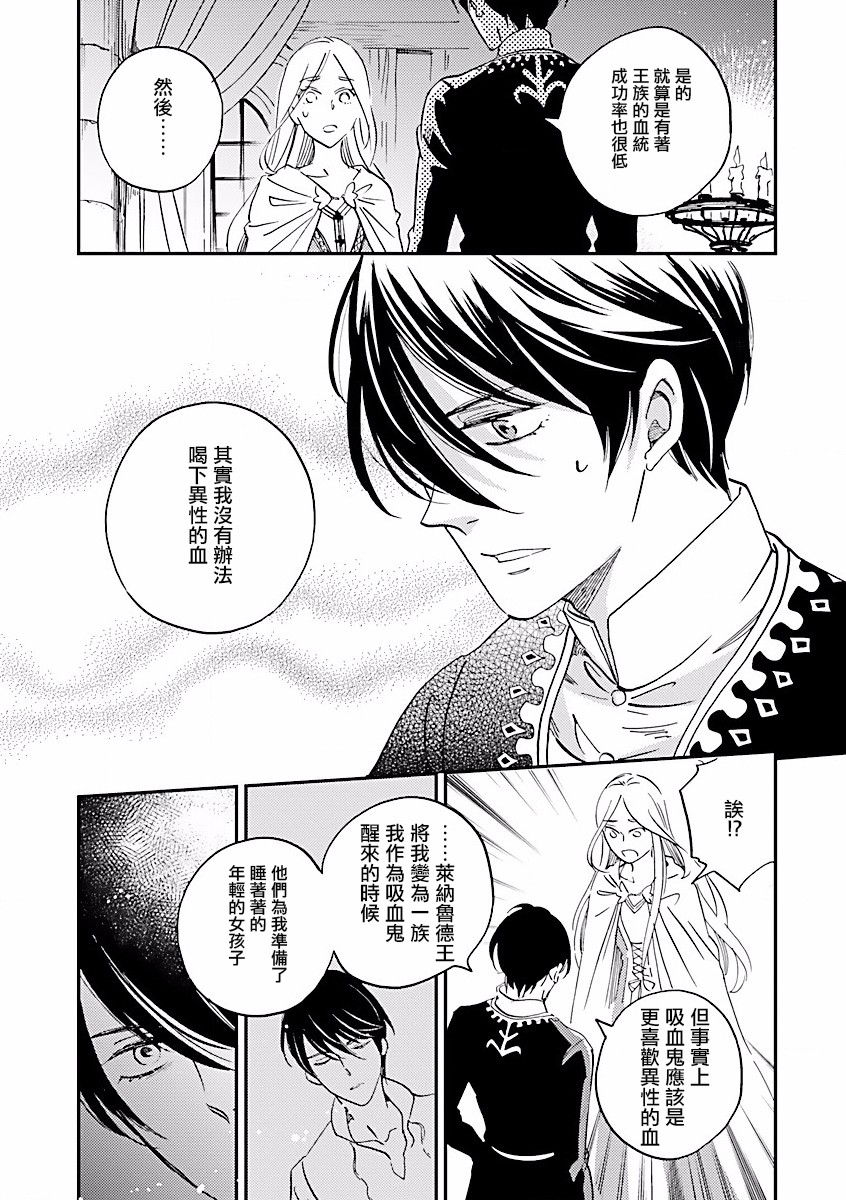 艾拉和异国的王第05话