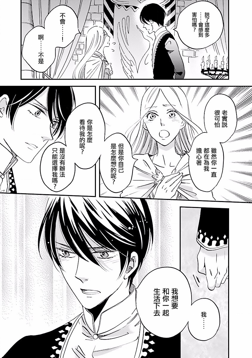 艾拉和异国的王第05话