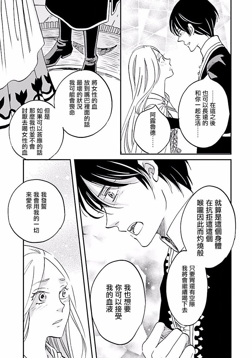 艾拉和异国的王第05话