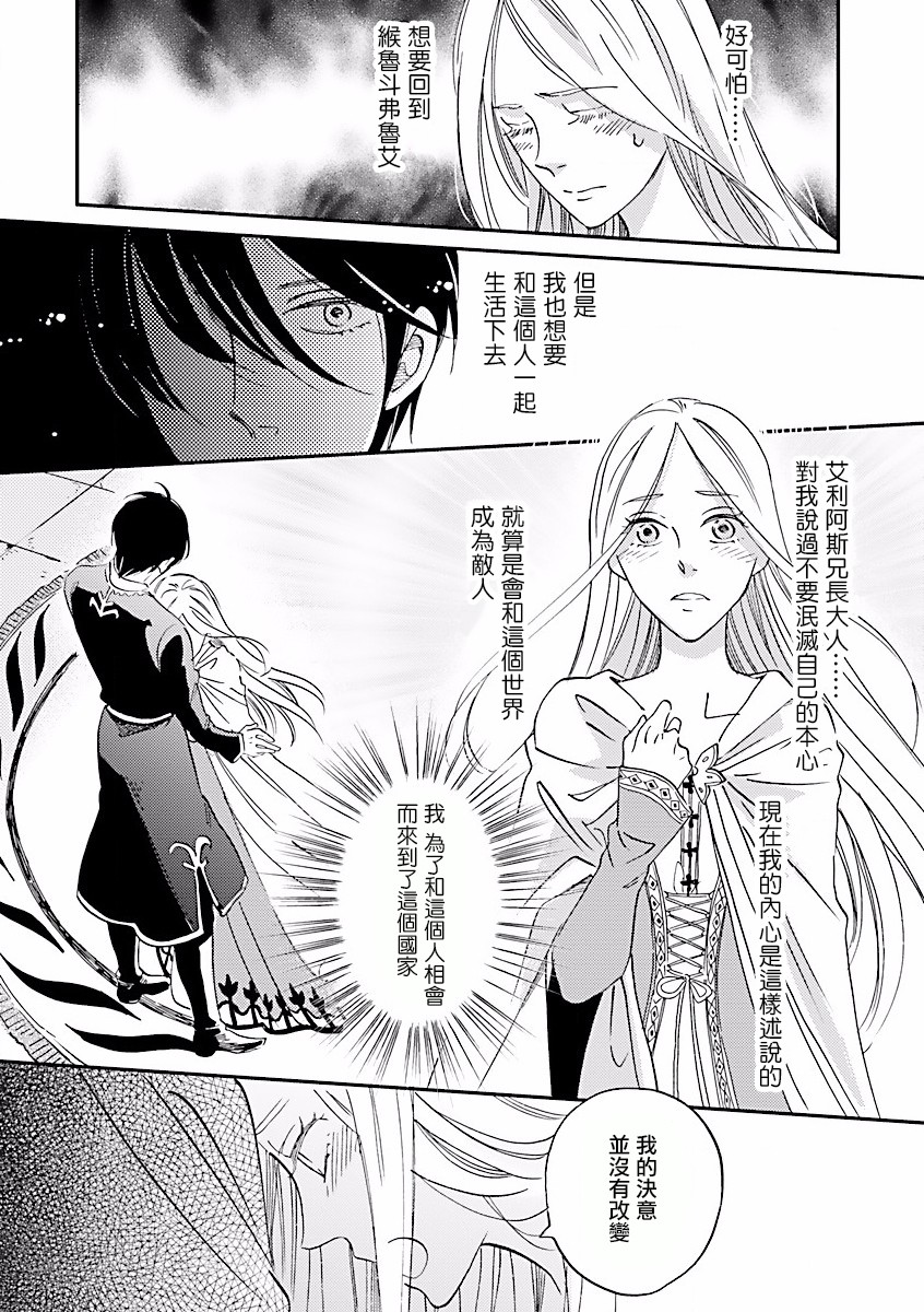 艾拉和异国的王第05话