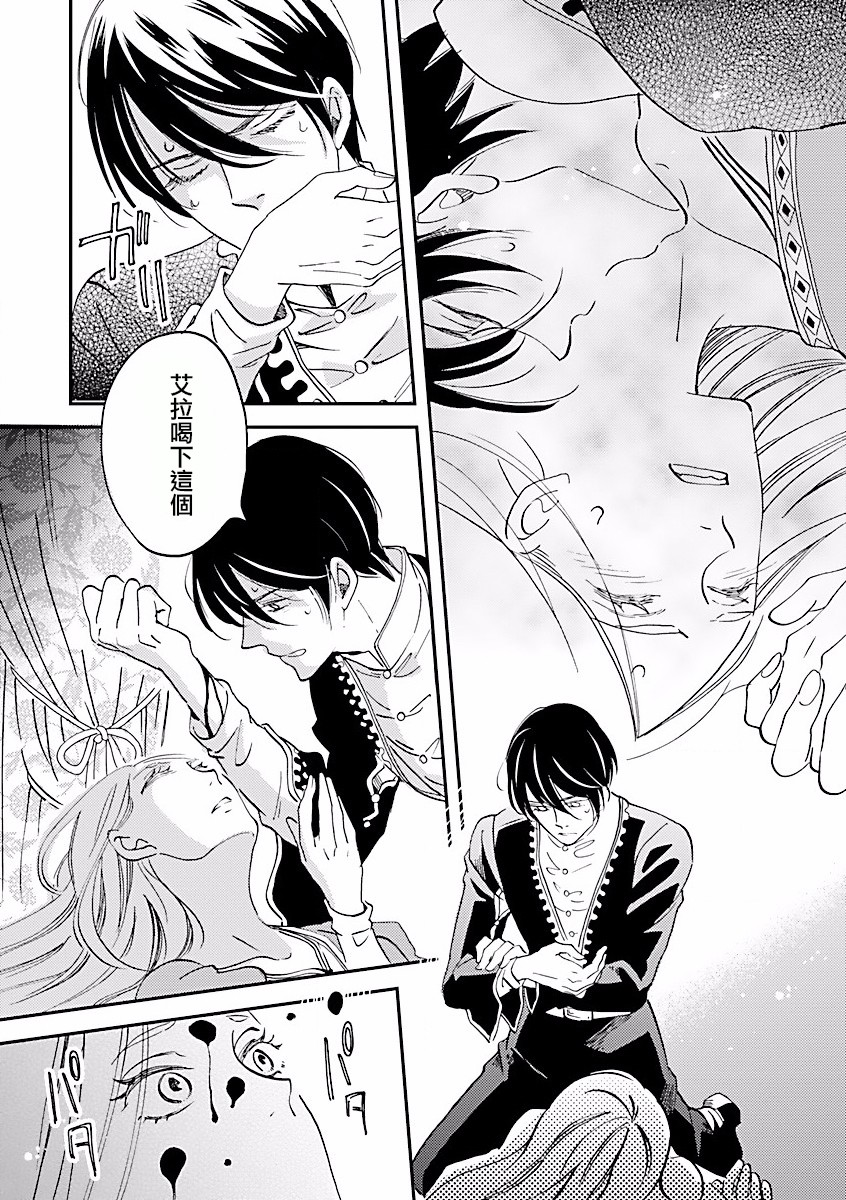 艾拉和异国的王第05话