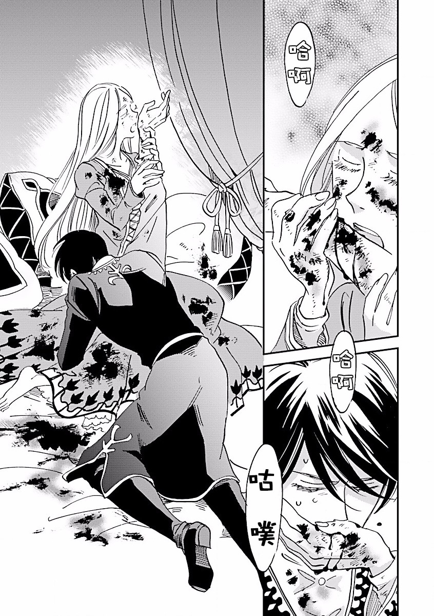 艾拉和异国的王第05话