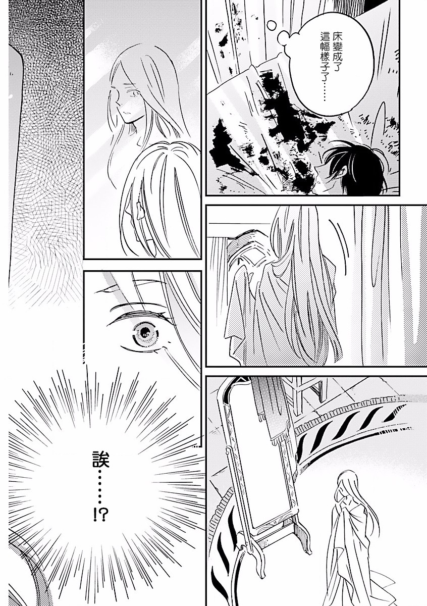 艾拉和异国的王第05话