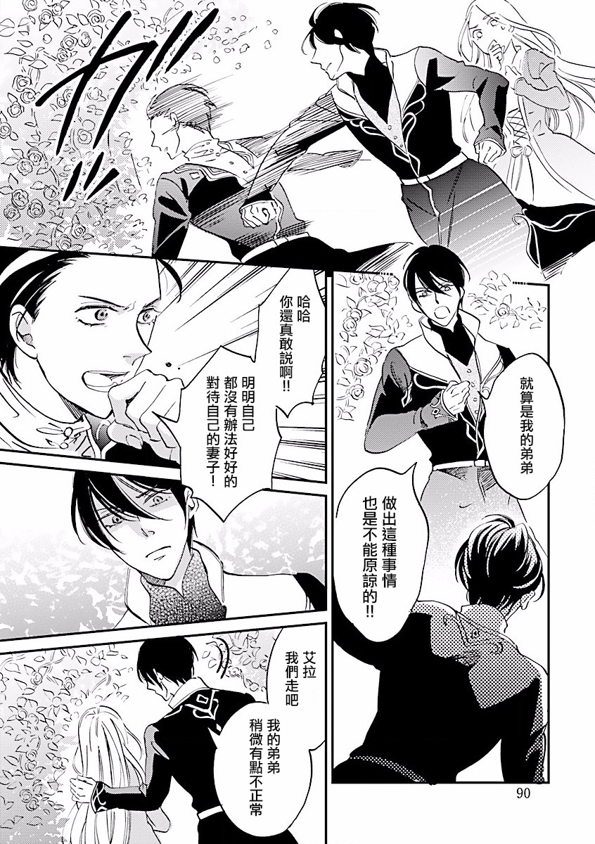 艾拉和异国的王第05话