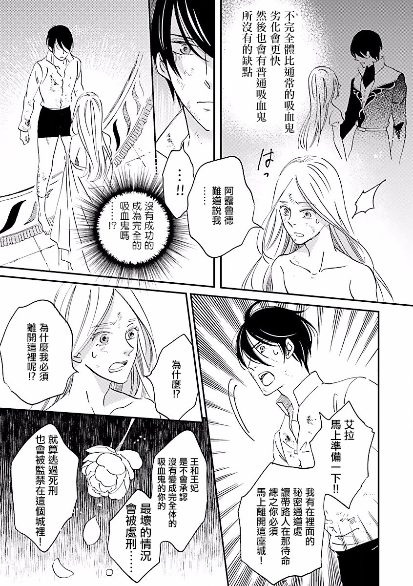 艾拉和异国的王第05话