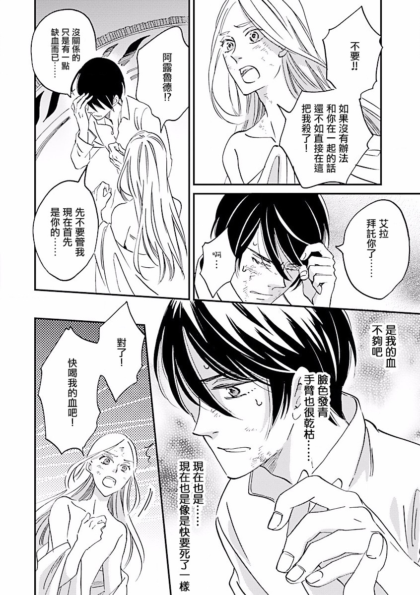 艾拉和异国的王第05话