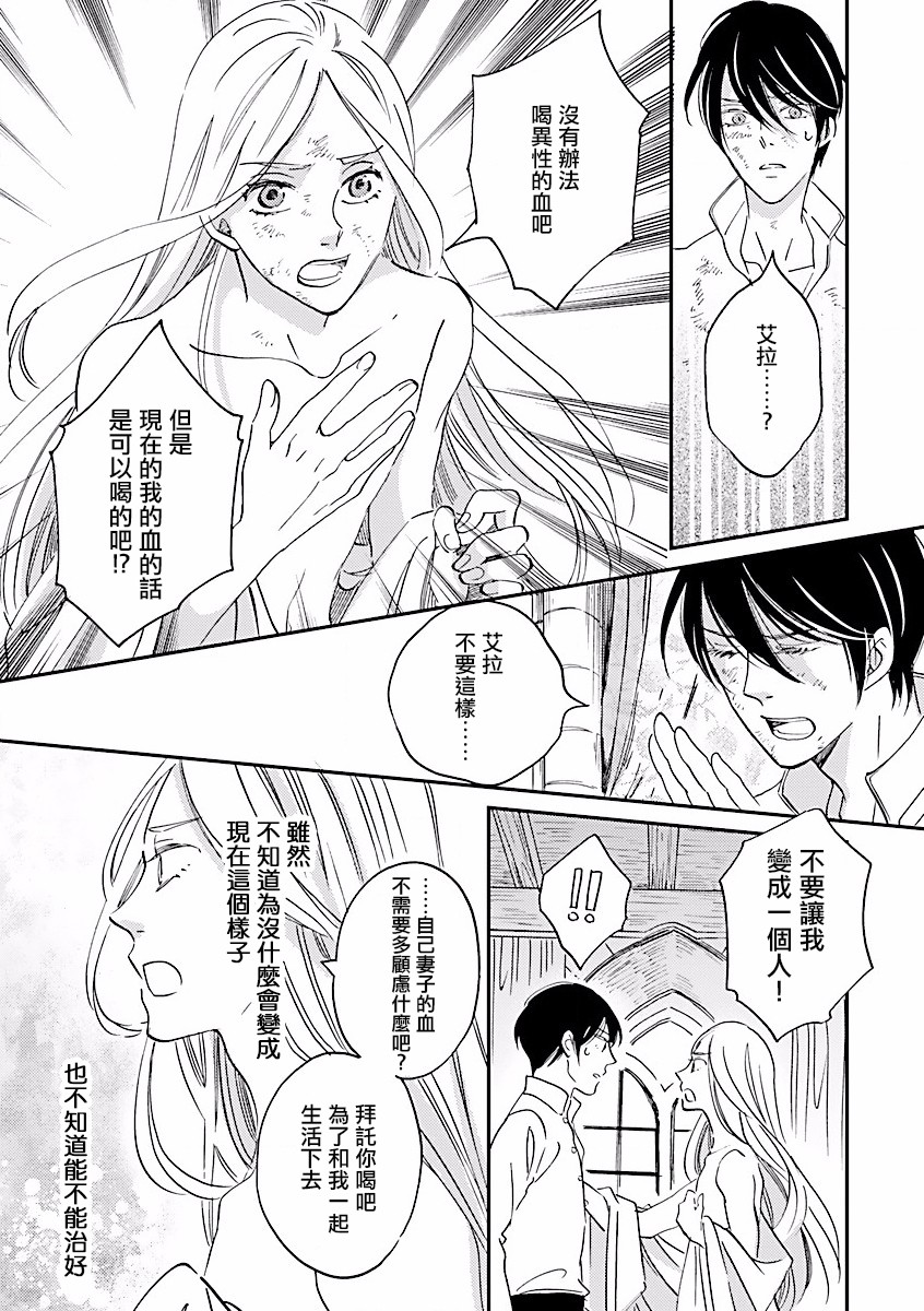 艾拉和异国的王第05话