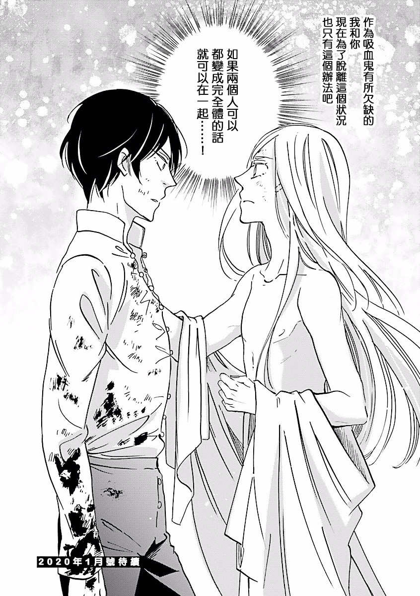 艾拉和异国的王第05话