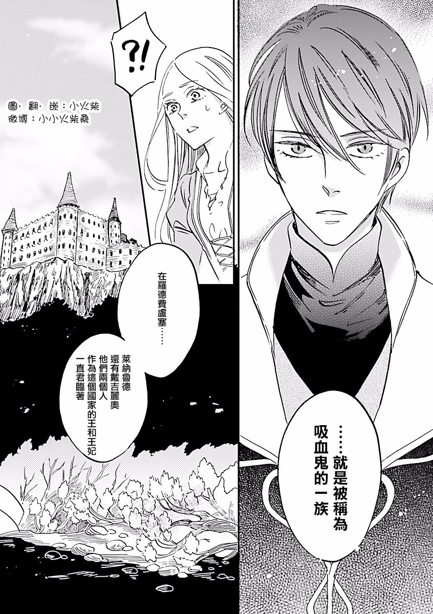 艾拉和异国的王第05话