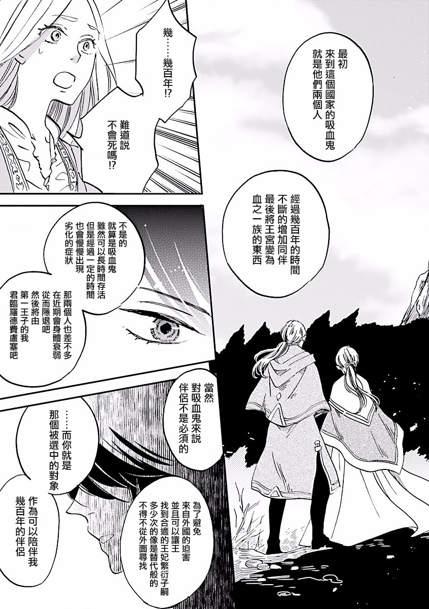 艾拉和异国的王第05话