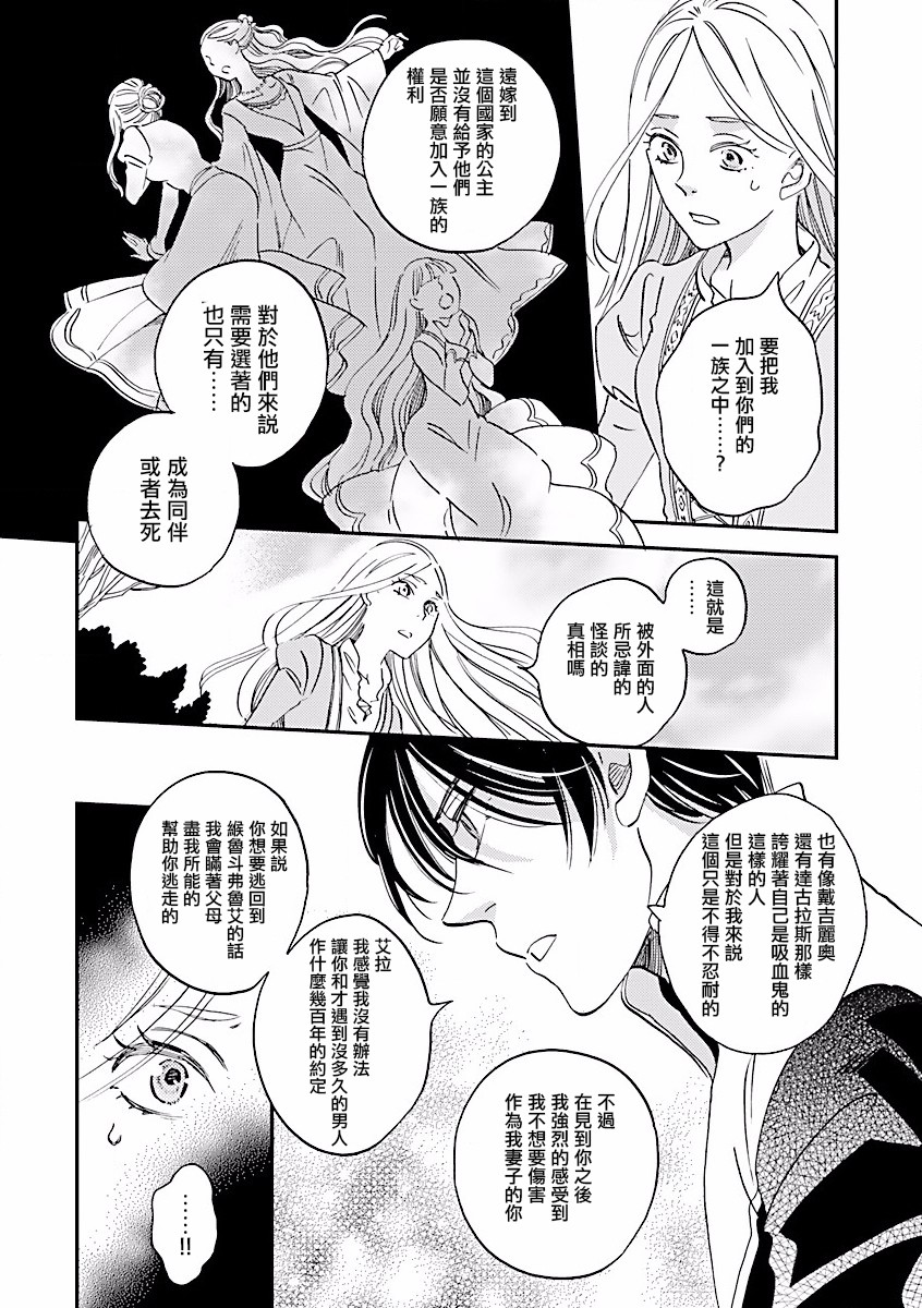 艾拉和异国的王第05话