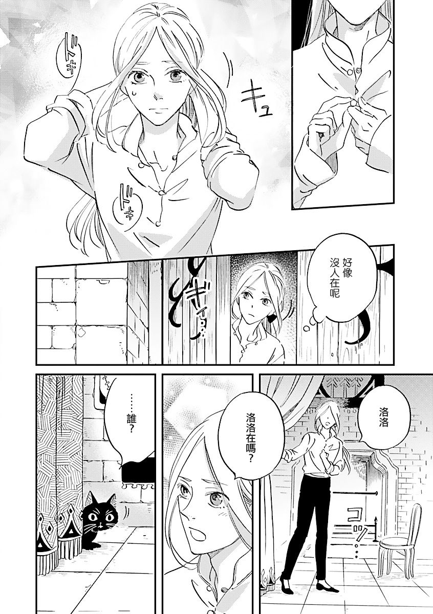 艾拉和异国的王第06话