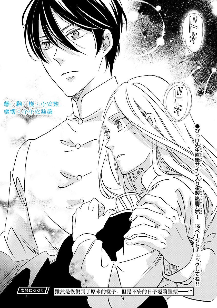 艾拉和异国的王第06话