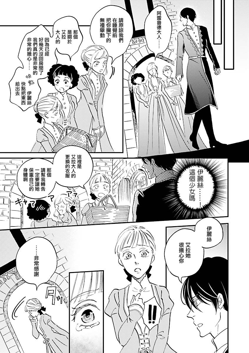 艾拉和异国的王第07话