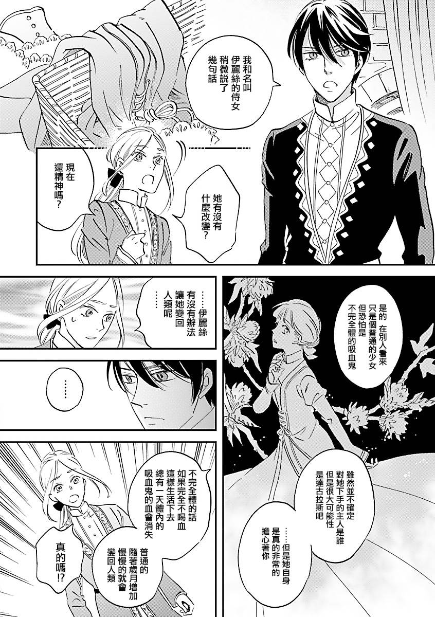 艾拉和异国的王第07话