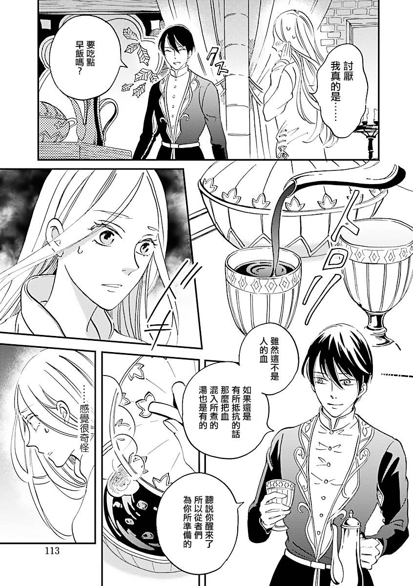 艾拉和异国的王第07话