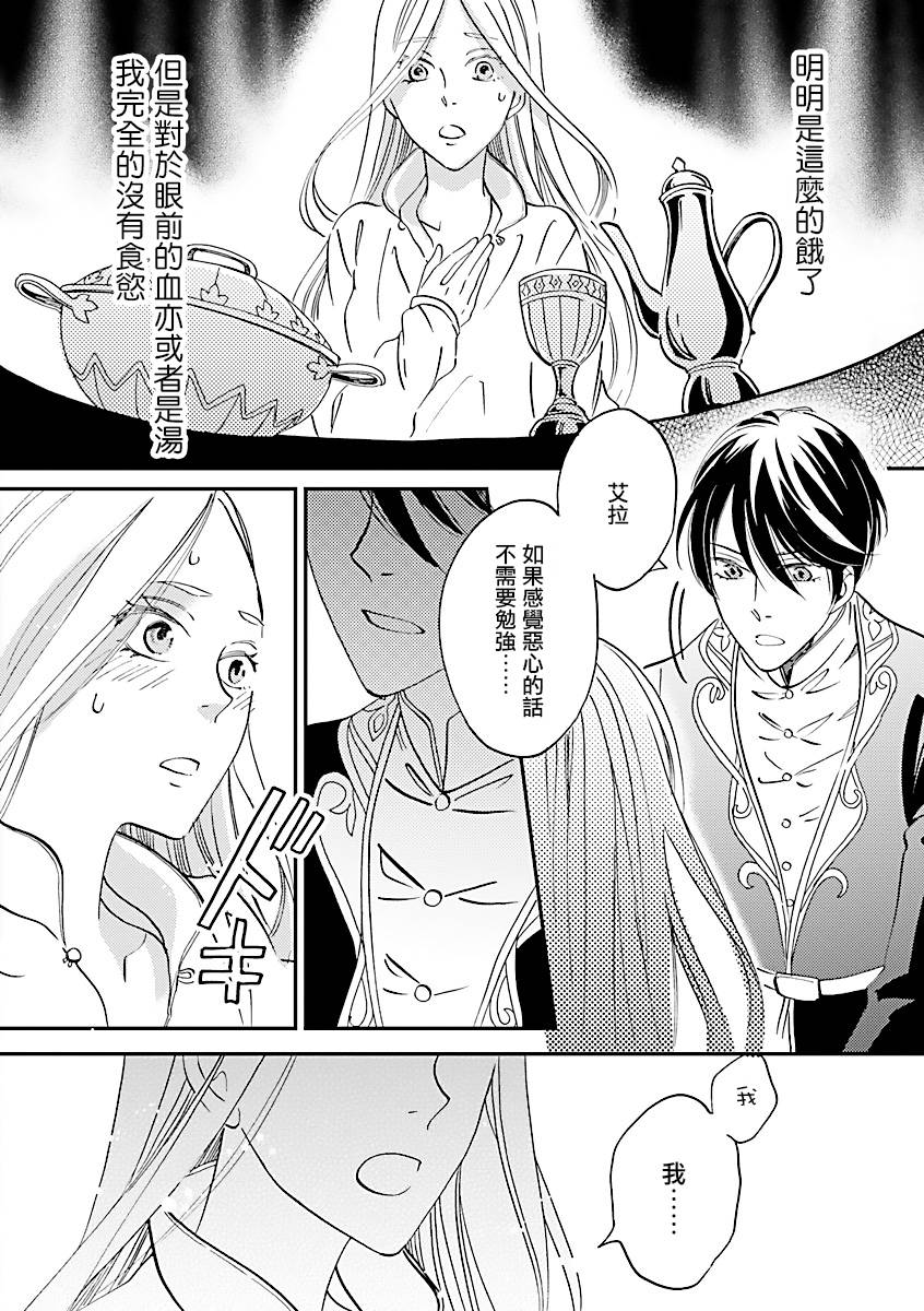 艾拉和异国的王第07话