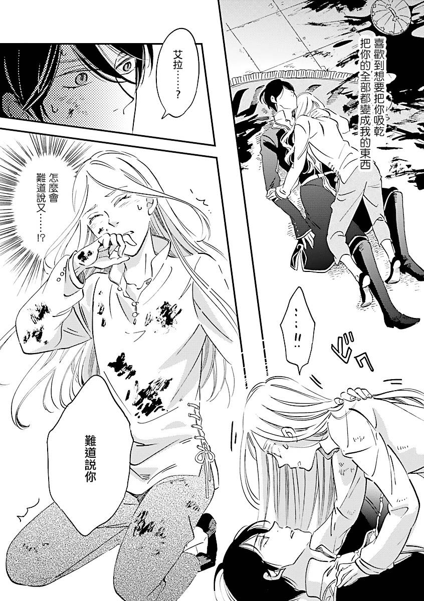 艾拉和异国的王第07话